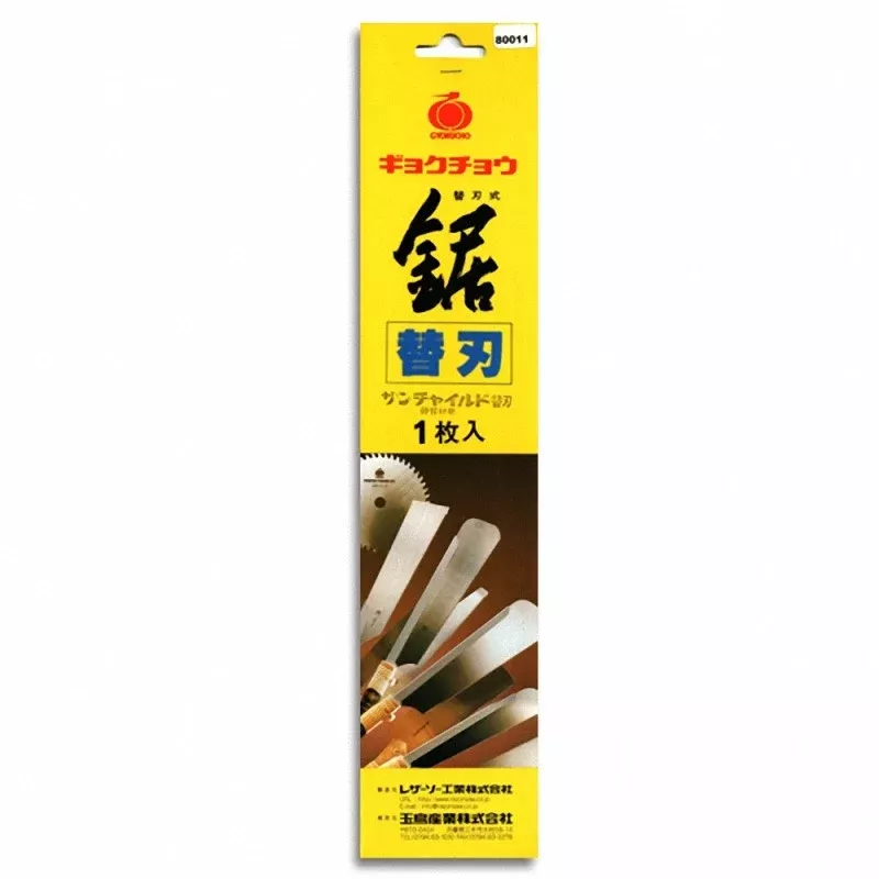 BLADE FOR SUN CHILD B3730B